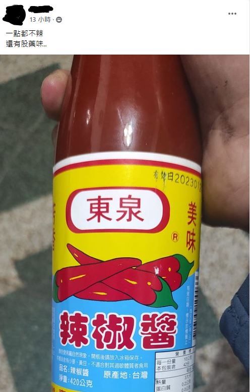 ▲有網友吃不習慣，東泉辣椒醬的味道。（圖／取自《爆廢公社》）