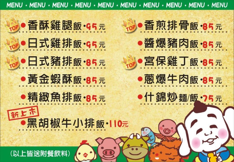 ▲食來運轉2011年價目表。（圖／翻攝自食來運轉FB）