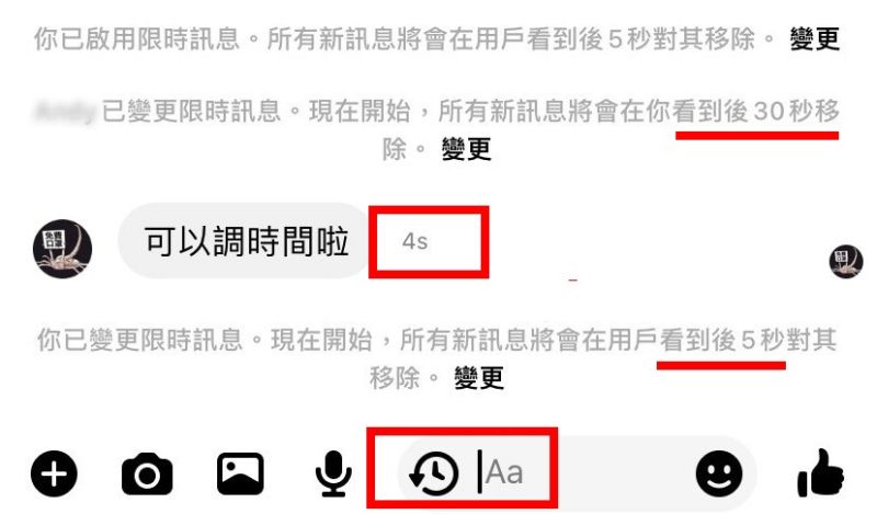 ▲臉書訊息啟動悄悄話功能後，訊息讀取後就會消失無蹤，不留下任何痕跡，發訊前可設定倒數時間，最短5秒。（圖／記者黃韻文攝）