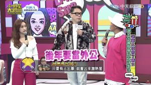 ▲詹惟中(中)大膽預言吳宗憲(右)2023年有望當外公,左為吳姍儒。(圖/小明星大跟班YouTube) ▲詹惟中(中)大膽預言吳宗憲(右)2023年有望當外公,左為吳姍儒。(圖/小明星大跟班YouTube)