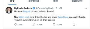 ▲烏克蘭副總理Fedorov也在Twitter證實此訊息。(圖／翻攝Twitter)