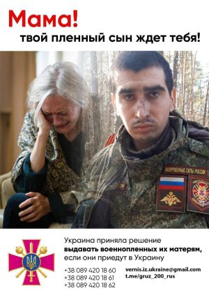 ▲烏克蘭國防部表示，如果俄羅斯士兵的母親們或家屬，來到烏克蘭基輔找他們，他們將把被俘虜的俄羅斯士兵帶回到他們的母親身邊。（圖／翻攝自Міністерство оборони України臉書）