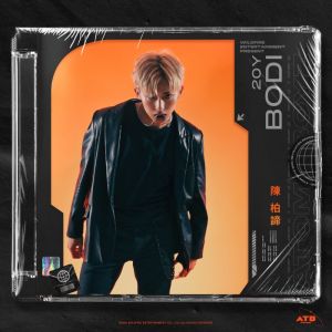 ▲陳柏諦 Buddy。(圖 / 野火娛樂) ▲陳柏諦 Buddy。(圖 / 野火娛樂)