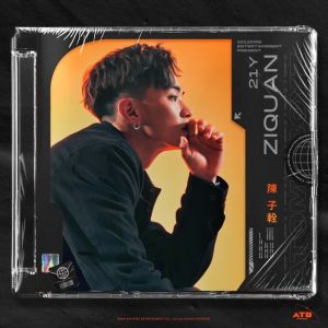 ▲陳子輇 Justin。(圖 / 野火娛樂) ▲陳子輇 Justin。(圖 / 野火娛樂)