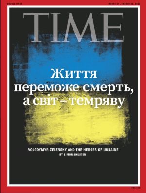 ▲美國最新一期《時代》雜誌今（3）日公布封面以烏克蘭的藍黃雙色國旗為基底，並以烏克蘭文寫上總統澤倫斯基的演講名言，向所有烏克蘭英雄致敬。（圖／取自《時代》雜誌推特）