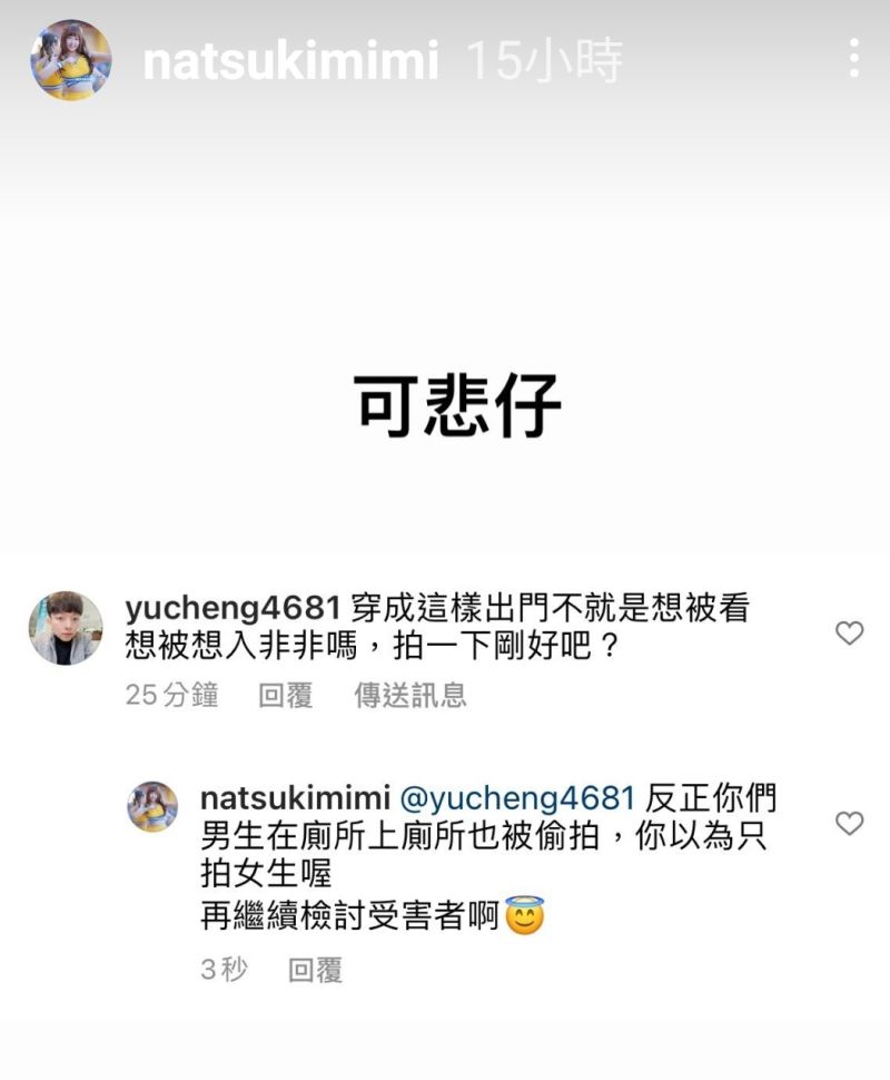 ▲希希被酸民批評穿著讓人想入非非，忍不住反擊「可悲」。（圖／翻攝希希IG）