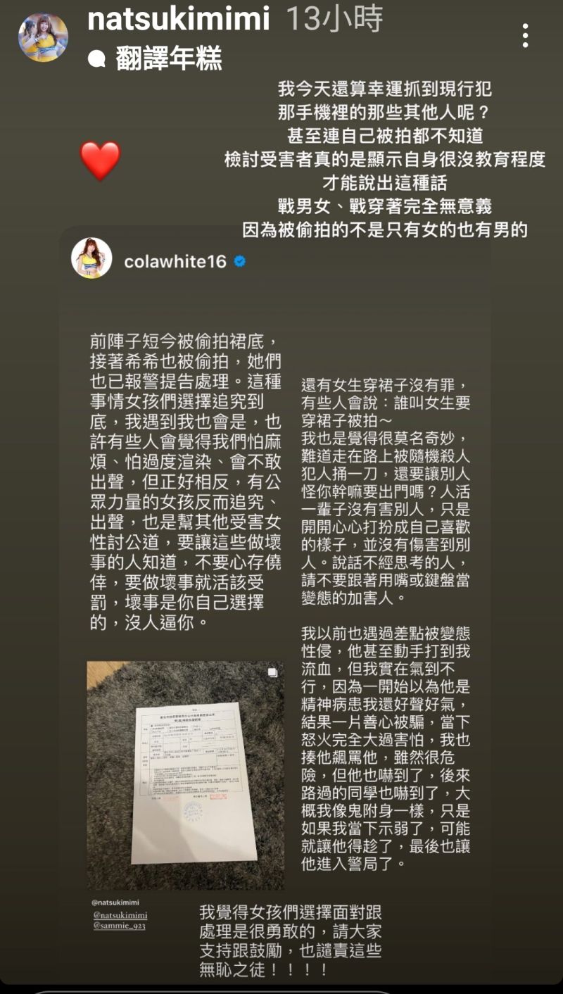 ▲中信啦啦隊正妹希希和白白，都表示檢討被害人是錯誤行為。（圖／翻攝希希IG）