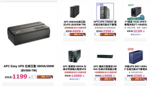 網購平台有不少UPS產品可供選擇。(圖/翻攝PChome24h) ▲網購平台有不少UPS產品可供選擇。(圖/翻攝PChome24h)