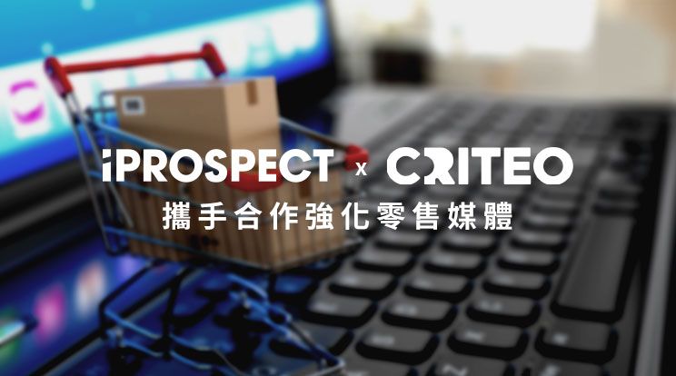 特企／Criteo攜手安布思沛台灣　強化零售媒體解決方案！
