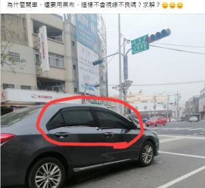 ▲原PO好奇，窗戶貼黑色的布，是否會影響行車安全？（圖／取自《爆廢公社》）