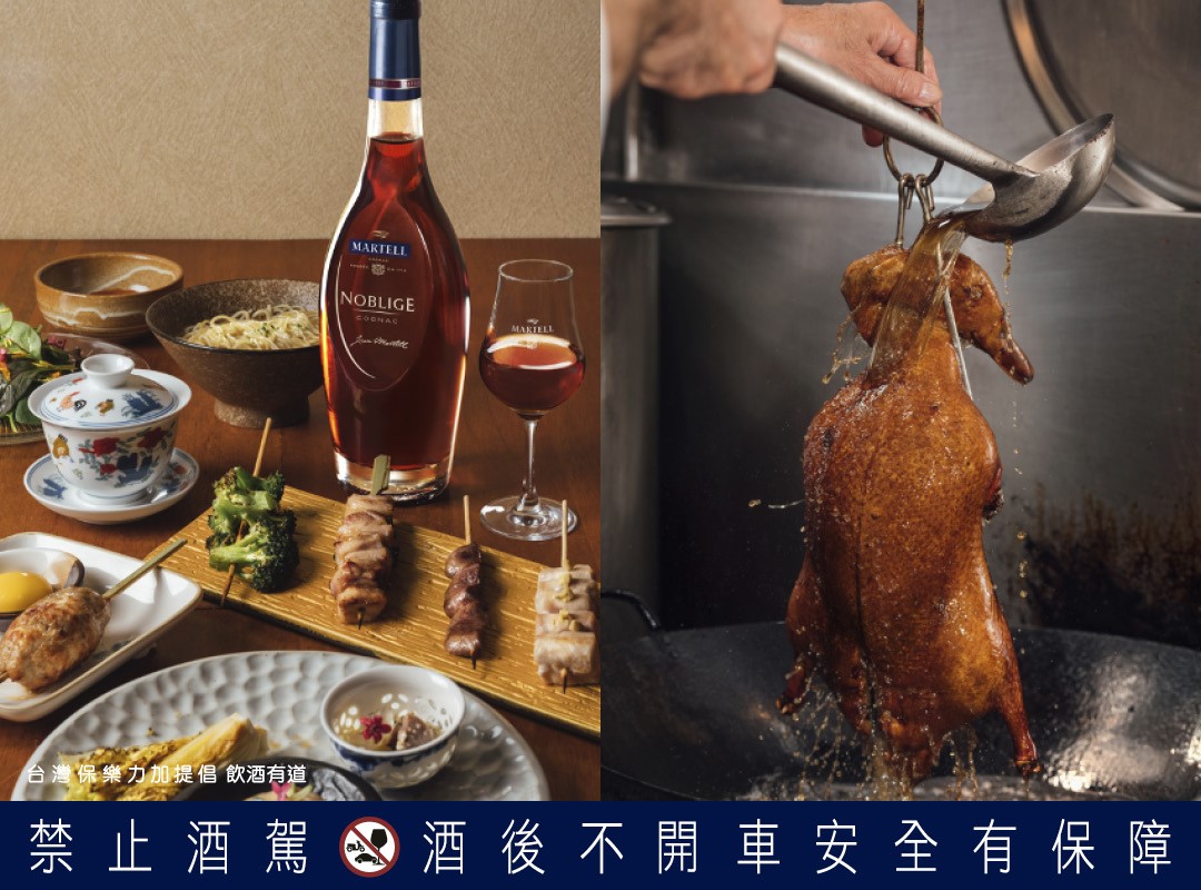 ▲成熟大人味的鳥苑地雞燒與馬爹利名仕，風味層次加倍甘甜豐富。（圖／台灣保樂利加）