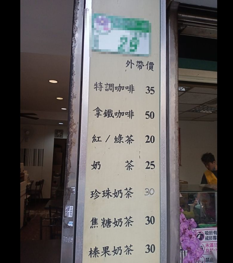 ▲有熟識的網友指出，這家飲料店位在台北市，僅由老闆夫婦兩人共同經營。（圖／外送員的奇聞怪事）