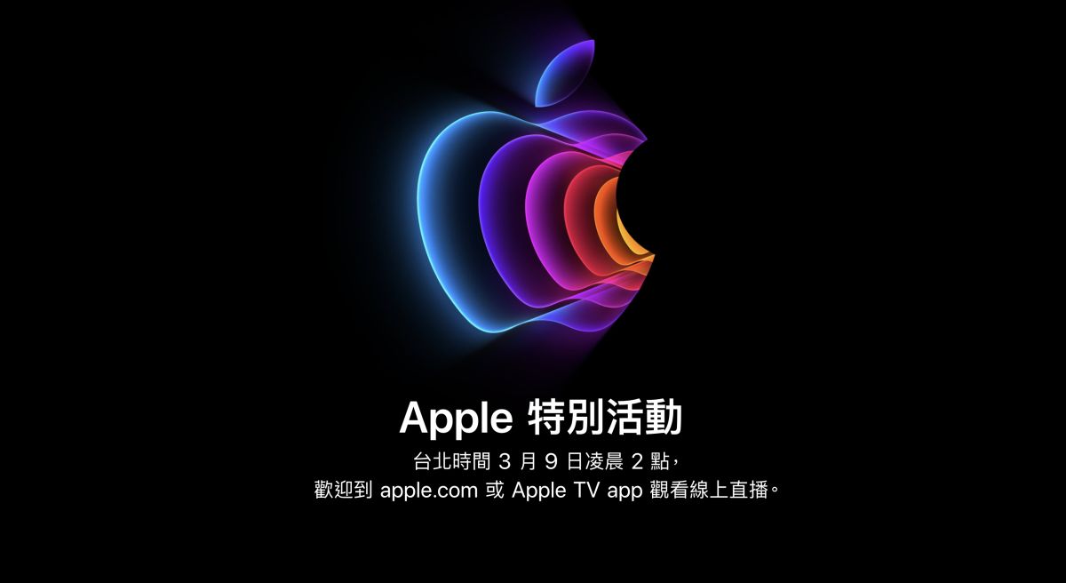 ▲蘋果春季發表會將在台灣時間3/9凌晨舉辦。(圖／翻攝Apple官網)