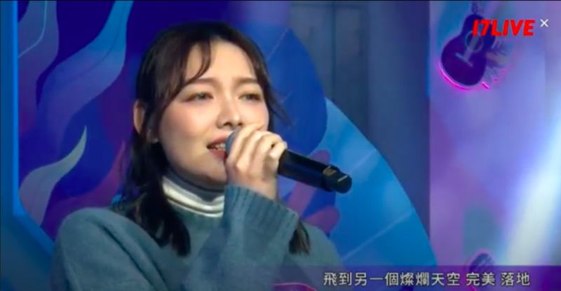▲選手熱熱徐樂芸誠懇演唱《完美落地》獲評審好評。(圖/17LIVE_提供)