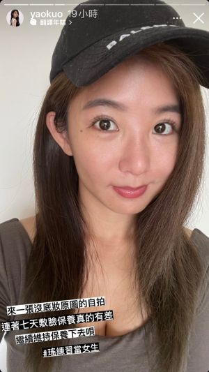 ▲郭書瑤素顏自拍。(圖 / 郭書瑤IG) ▲郭書瑤素顏自拍。(圖 / 郭書瑤IG)