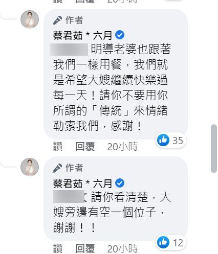 ▲六月發文引來酸民留言。（圖 / 六月臉書）