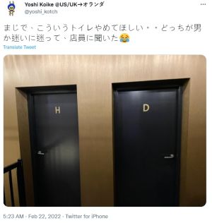 ▲網友發現門上僅有英文字母「H」和「D」。（圖／翻攝推特@yoshi_kotch）