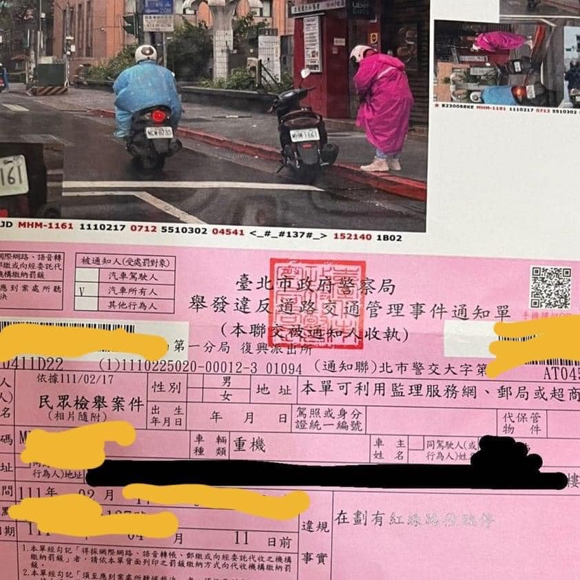 臨停紅線穿雨衣挨罰!交通部急滅火:4/30起不受理檢舉