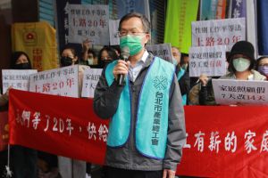 家總、婦女新知、北市產總於今(7)日聯合辦理「苦等20年,千萬勞工等有薪家庭照顧假」記者會。(圖/家總) ▲家總、婦女新知、北市產總於今(7)日聯合辦理「苦等20年,千萬勞工等有薪家庭照顧假」記者會。(圖/家總)