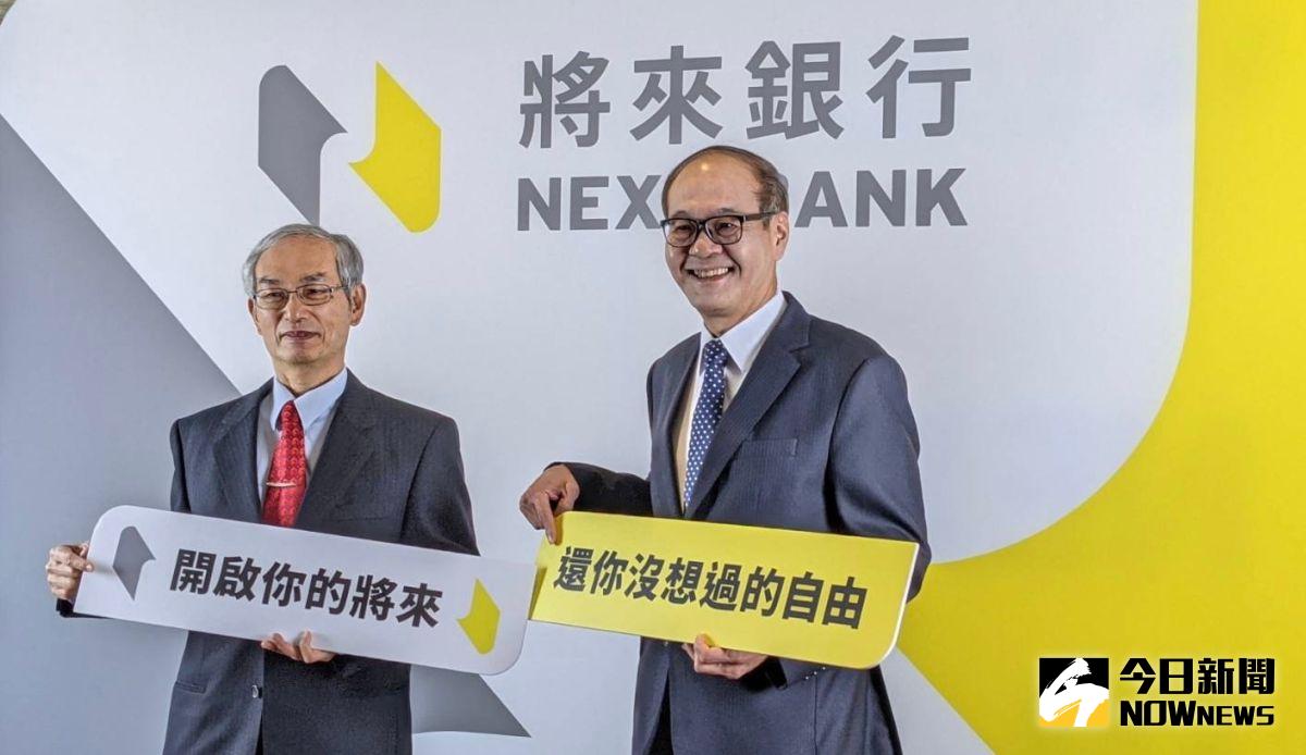 ▲第三家純網銀將今（29）日正式開業，但金管會公布最新統計，截至今（2022）年1月底，包括樂天銀行、連線銀行及將來銀行累計虧損新台幣43.63億元，其中將來銀行未開業前就已虧損13.84億元。（圖／資料照，記者顏真真攝）