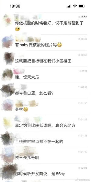 ▲微博流傳Angelababy被隔離的對話,還有人要求偷拍baby做核酸。(圖/搜狐娛樂微博) ▲微博流傳Angelababy被隔離的對話,還有人要求偷拍baby做核酸。(圖/搜狐娛樂微博)
