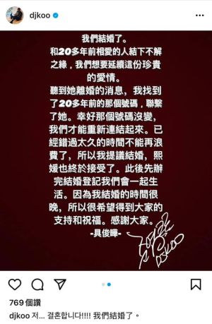 ▲大S轉發具俊曄IG貼文。(圖/大S臉書) ▲大S轉發具俊曄IG貼文。(圖/大S臉書)