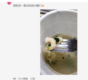 ▲也有網友分享自己吃來一客泡麵,同樣幸運遇到「超大蝦子」。(圖/翻攝自《Dcard》) ▲也有網友分享自己吃來一客泡麵,同樣幸運遇到「超大蝦子」。(圖/翻攝自《Dcard》)