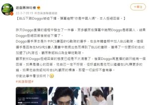 ▲台灣電競選手，征戰中國遭到網民追殺「是不是中國人？」更引來撻伐。（圖／遊戲大亂鬥）