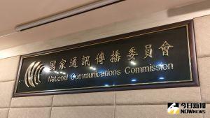 NCC 國家通訊傳播委員會 ▲(圖/記者許若茵攝,2022.3.9)