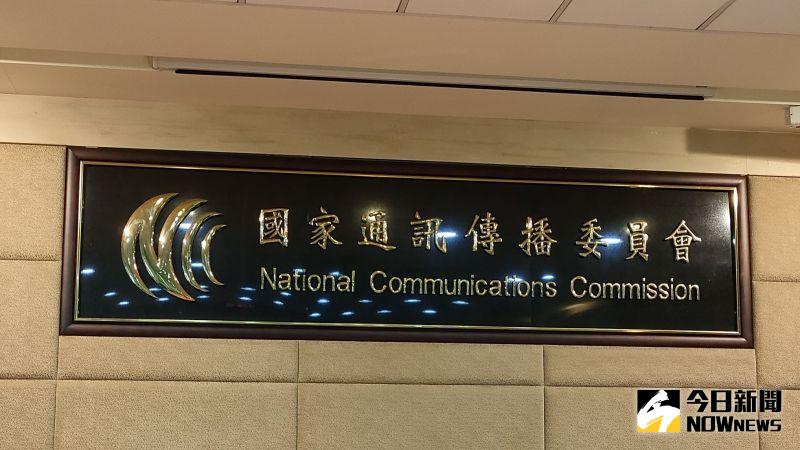 ▲NCC今（30）日澄清，本週三（28）該會議程並非涉及CH55頻位TVBS新聞台之移頻，並無「幫鏡電視移頻TVBS」之情事。（圖／NOWnews資料照）