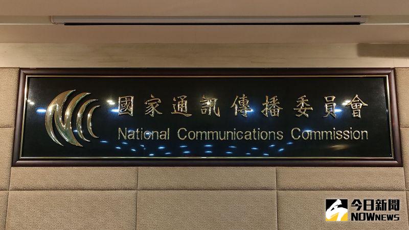 ▲兩大電信合併案遭質疑審查費時，NCC做出回應。（圖／NOWnews資料照）