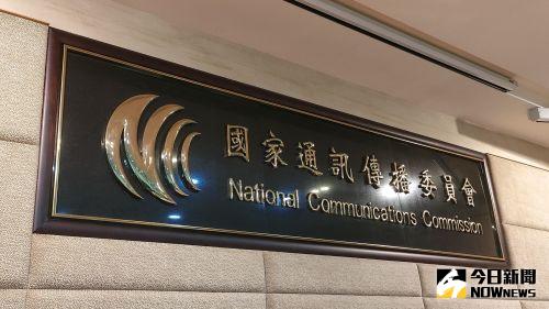 不滿中嘉案調查報告　在野提案罷審NCC預算遭否決
