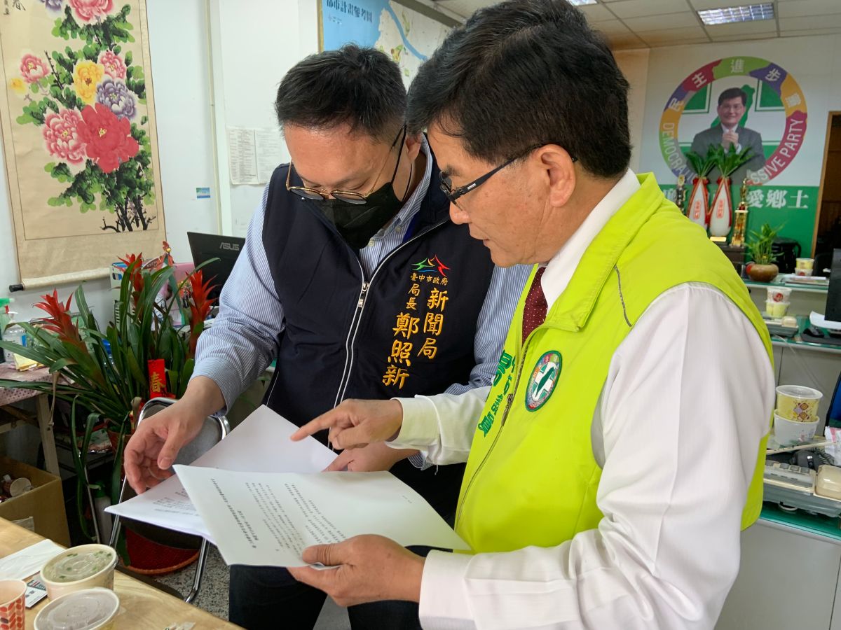 ▲議員楊典忠提「清水社宅」問題質疑，中市政府換人執政後搞不清楚況「竹篙湊菜刀」，要求新聞局長鄭照新查明後應該更正。(圖／楊典忠提供2022.3. 9)