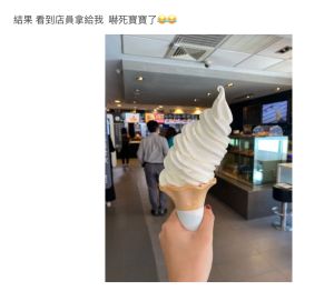 ▲原PO到麥當勞買到超大蛋捲冰淇淋。（圖／翻攝自《Dcard》）