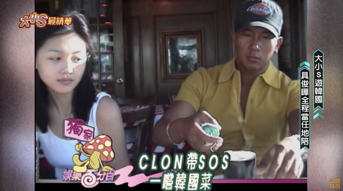 ▲大S（左）24年前一見具俊曄（右）變迷妹，心機舉動曝光。（圖／八大電視娛樂百分百YouTube）