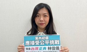 ▲「台灣正青」成員林佳儀表示，即使提名少一席，她仍會積極爭取在初選時出線。（圖／林佳儀臉書，2022.03.10）