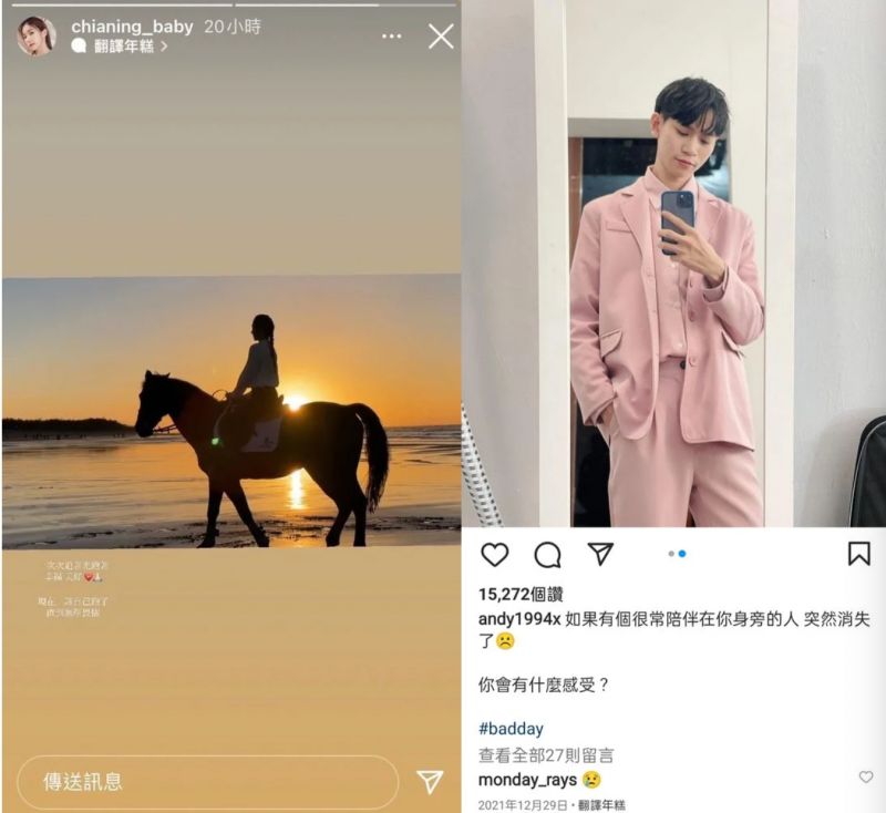 ▲家寧與Andy老師都在自己個人IG發出過疑似情變的貼文,引發粉絲揣測。(圖/家寧IG、Andy老師IG)