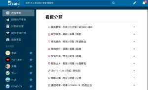 ▲網友稱讚Dcard介面分類和操作比PTT還好用。(圖/翻攝自Dcard) ▲網友稱讚Dcard介面分類和操作比PTT還好用。(圖/翻攝自Dcard)