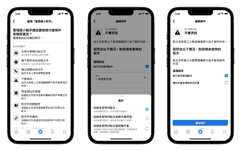 ▲國家通訊傳播委員會（NCC）今（29）日通過「數位中介服務法」草案，希望透過多方協力參與網路治理，保障數位基本人權、促進資訊自由流通。（示意圖／Meta提供）