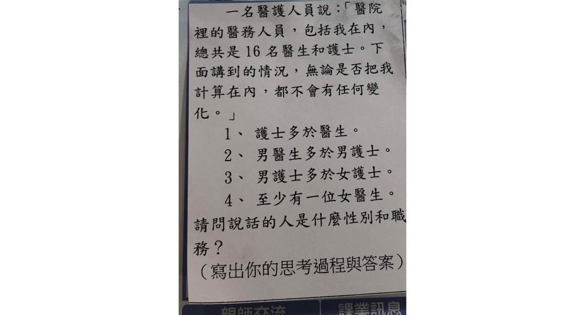 ▲吳淡如貼出女兒作業題目，難倒一票網友。（圖／翻攝自吳淡如粉專）