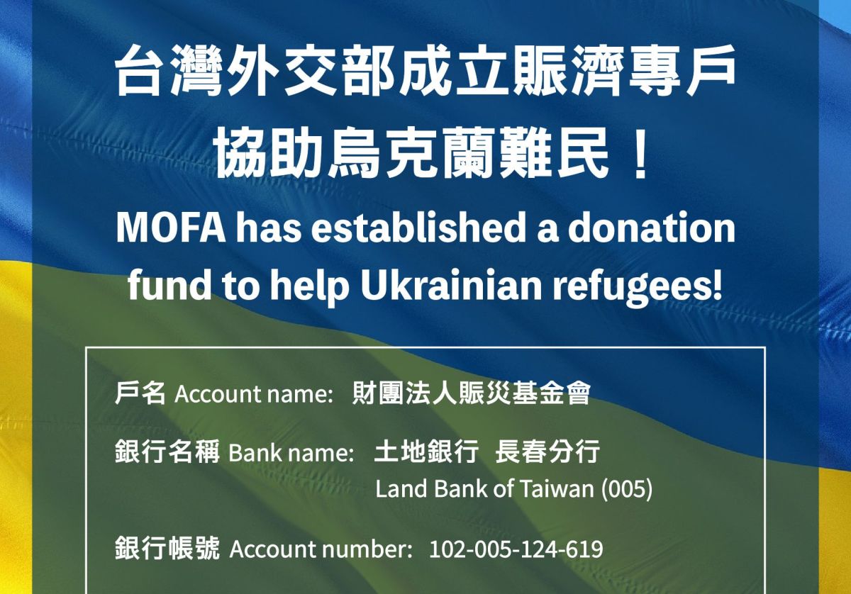 ▲賑濟烏克蘭專戶截至10日下午4時15分，共累計新台幣5億2198萬元。（圖／翻攝自外交部臉書）