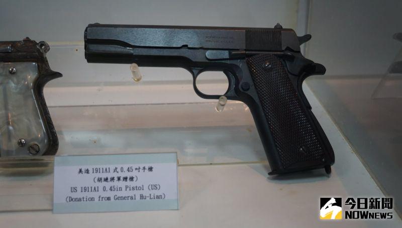 ▲軍備局202廠兵器館收藏的45手槍。(圖／記者呂炯昌攝)