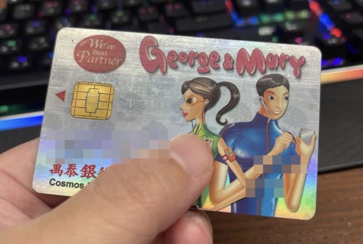 ▲「喬治瑪莉卡」是台灣第一張現金卡，當時因為洗腦的廣告旋律，讓不少人都去申辦。（圖/爆廢公社公開版）