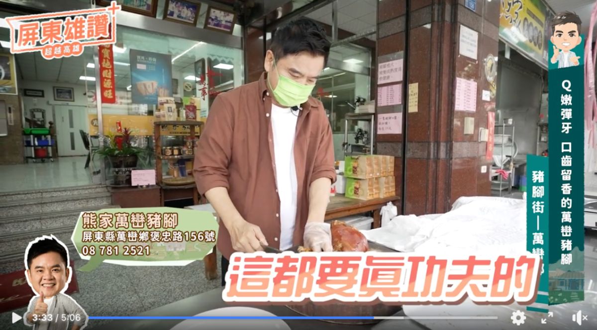 ▲屏東萬巒豬腳使用百分之百的台灣豬肉，品質佳味美，這就是萬巒豬腳能如此遠近馳名的原因之一！（圖／資料照片）