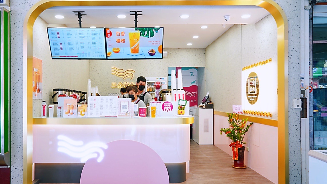 ▲受到疫情影響，連帶著台灣餐飲業版圖也大洗牌，特別是國人最愛的「手搖飲」。（圖／三分春色提供）
