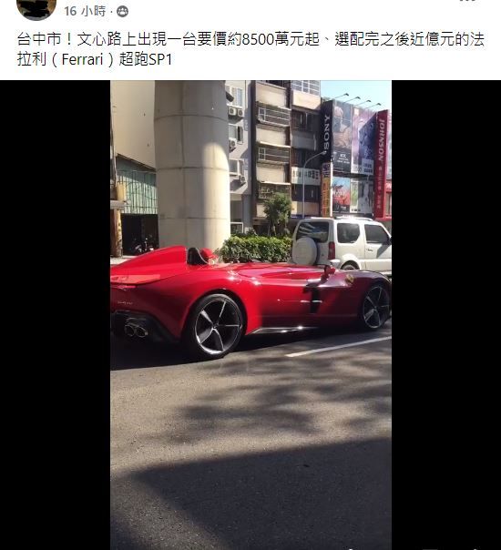 ▲有網友捕捉到，法拉利SP1在台中街頭現蹤。（圖／截取自《爆廢公社》）