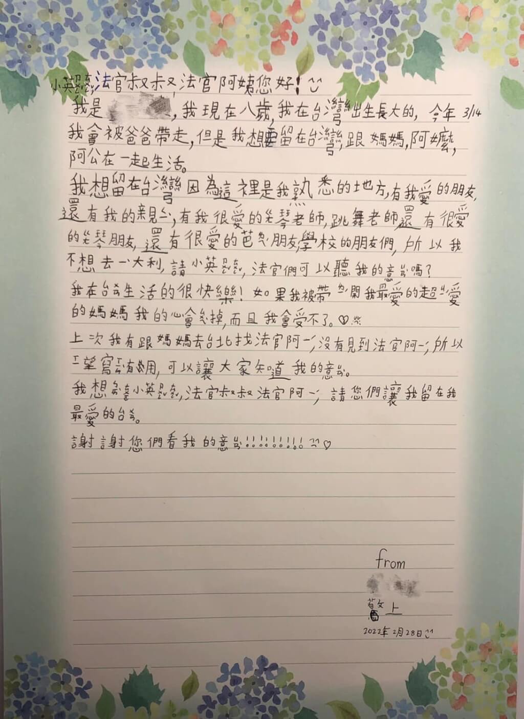 ▲女童手寫書信表示想留在台灣。（圖／取自愛音樂的阿晃臉書網頁）