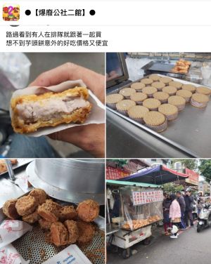 ▲原PO分享一間位於台南的攤販美食，只見招牌上賣的都全是現在少見的「古早味點心」，但價格卻依然超親民。（圖／翻攝自《爆廢公社二館》）
