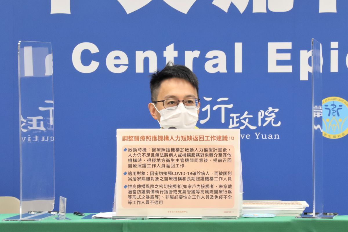 ▲有關匡列醫護導致人力短缺意識，指揮中心醫療應變組副組長羅一鈞說明相關工作建議。（圖／指揮中心）
