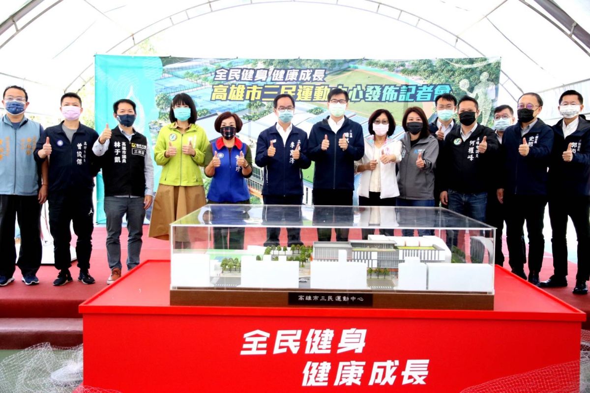 ▲高雄市長陳其邁府今天宣布新建第三座運動中心－「三民運動中心」時表示，三民運動中心總經費約4億元，希望打造符合全年齡多功能的運動中心。（圖／高市府提供）